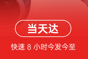 迪庆香格里拉空运代理航空货运公司【机场